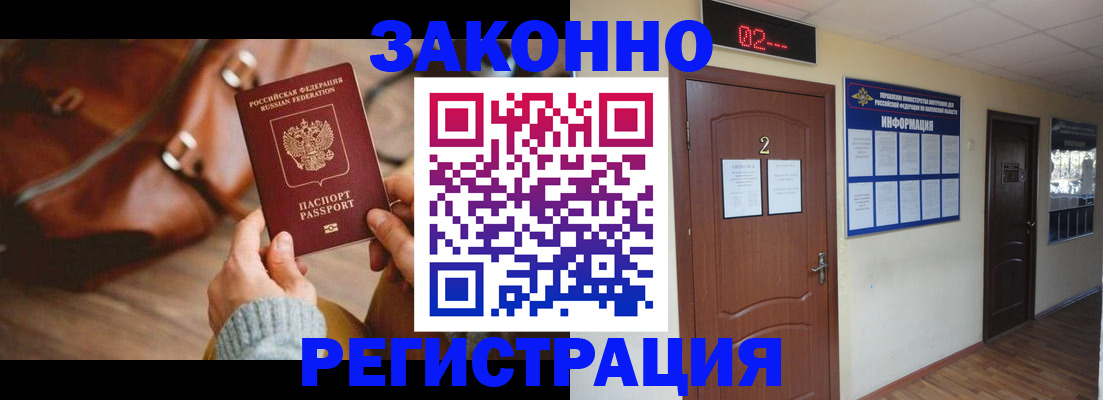 прописка в квартире в Шатуре